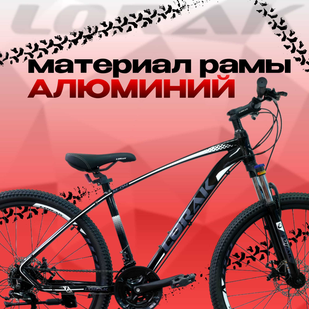 Lorak M-04 Prom Чёрно/Белый 17р (на рост 155-173)