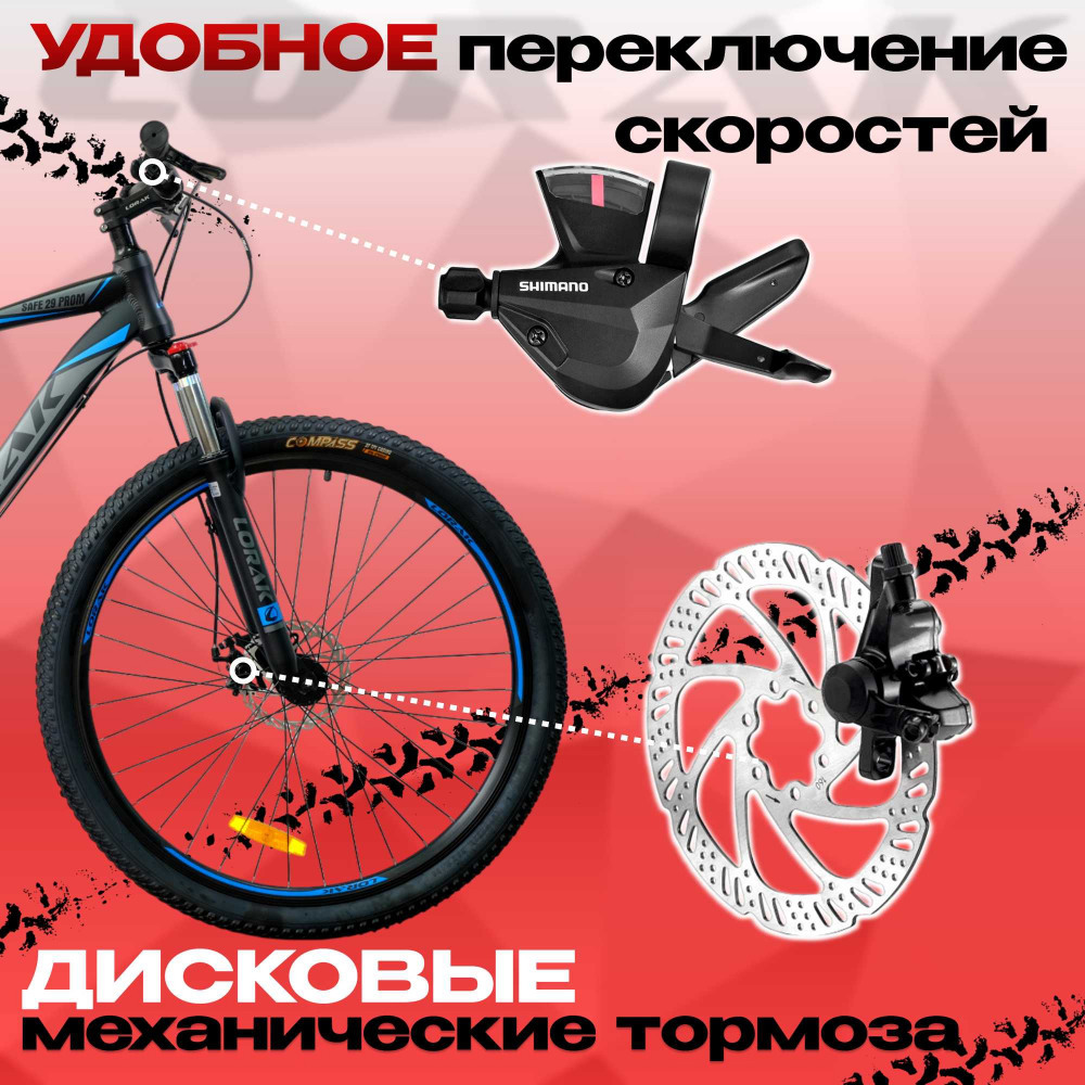 LORAK Safe 29 Prom Матовый Чёрный/Синий 19р (на рост 171-182)