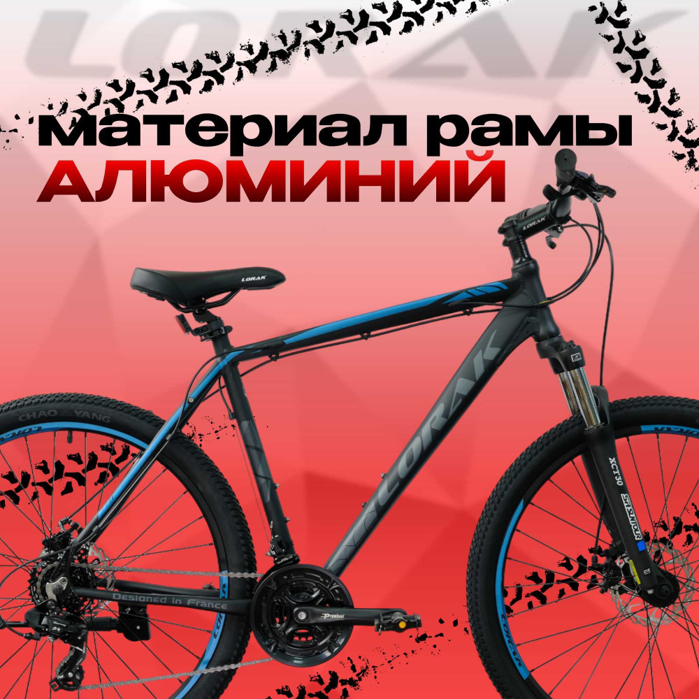 Lorak 1.0 Матовый Чёрный/Синий рама 19 (на рост 171-182) (27.5)